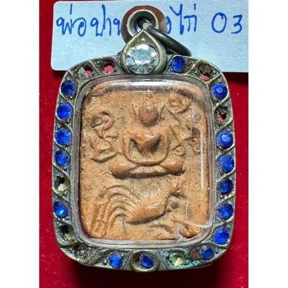 หลวงพ่อปาน วัดบางนมโค พระเครื่องเนื้อดิน รูปทรงห้าเหลี่ยม ในตลับหน้าลงยา รูปที่ 7