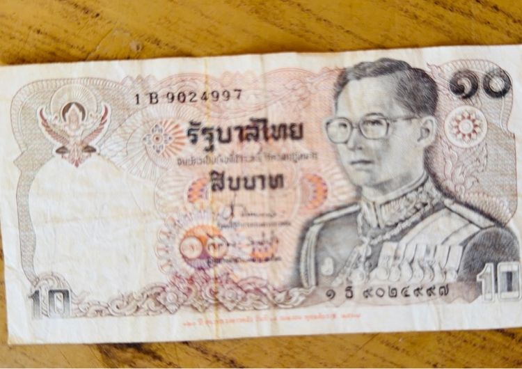 แบงค์ 10 ร.9 