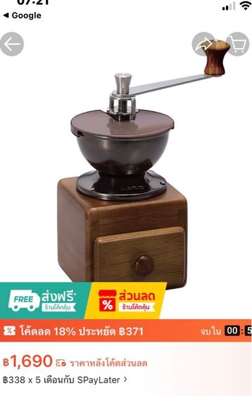เครื่องบดเมล็ดกาแฟ รูปที่ 10