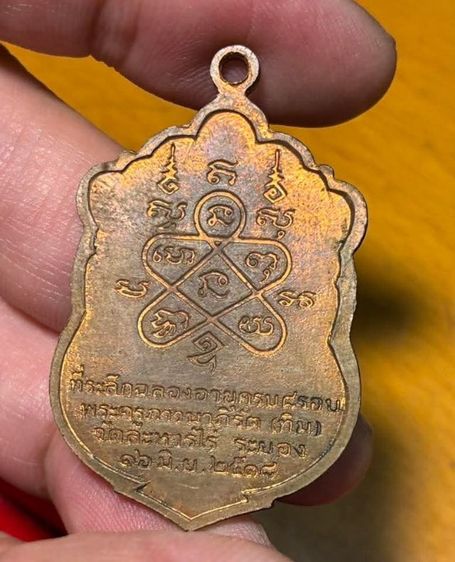 เหรียญหลวงปู่ทิม รูปที่ 2