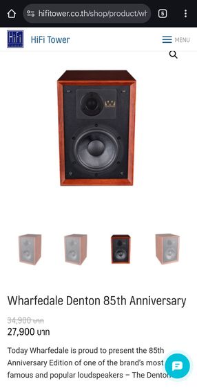 ขายลำโพง Wharfedale Denton 85 รุ่น Anniversary รูปที่ 8