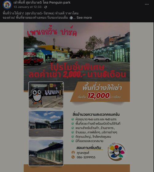 มาเป็นส่วนหนึ่งกับเรา กำลังหาที่เปิดร้านอยู่หรือเปล่า รูปที่ 3