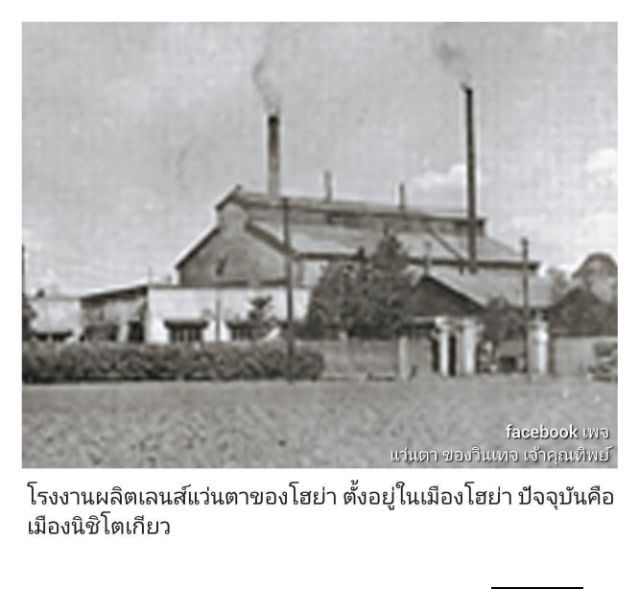 แว่นตาสิงห์ดำ–อเวีย์เตอร์—เอาท์ดอร์สแมน เดอะ บิ๊กเนม HOYA เลนส์กระจกคริสตัลญี่ปุ่น UNION COLOR LENS ปรอทเงิน–สว่าง...Authentic Vintage HOYA handcrafted in Nishitōkyō, Japan รูปที่ 15