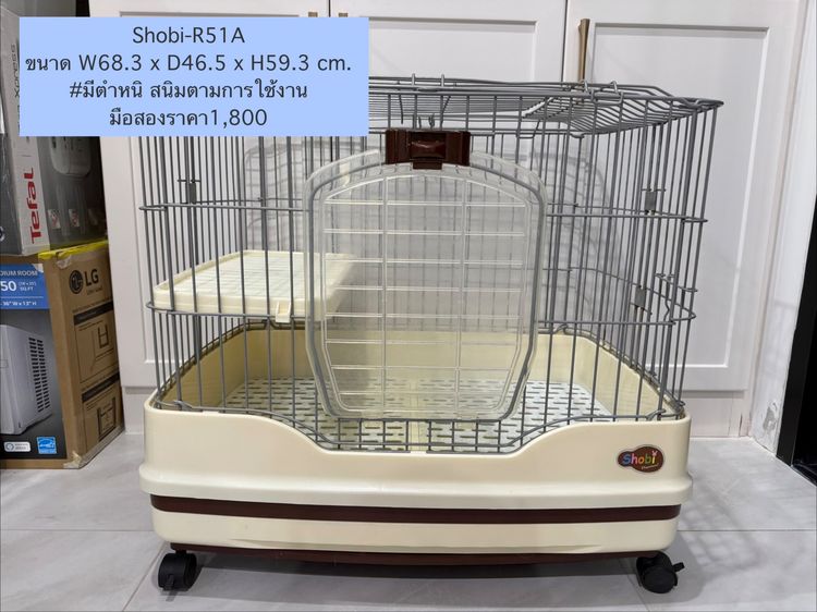 กรงกระต่าย มือสอง Shobi-R51