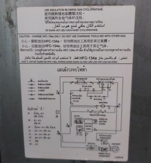 💢Toshiba ตู้เย็น 2 ประตูมือสอง 10.3คิว อาการเย็นไม่ฉ่ำ รูปที่ 14