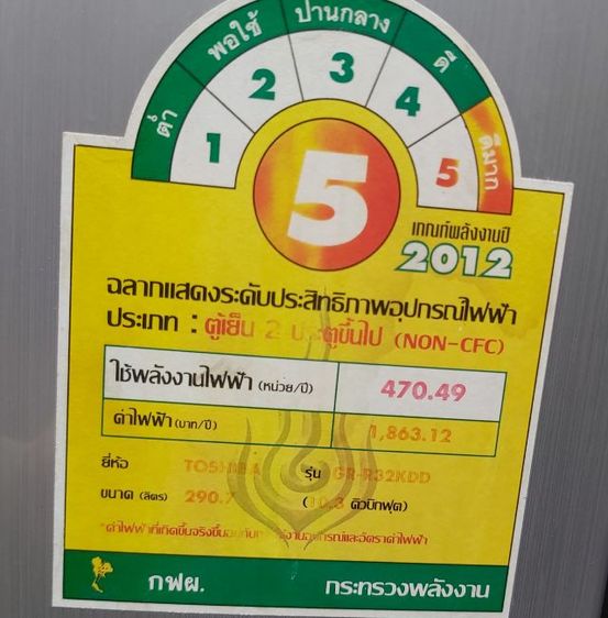 💢Toshiba ตู้เย็น 2 ประตูมือสอง 10.3คิว อาการเย็นไม่ฉ่ำ รูปที่ 15