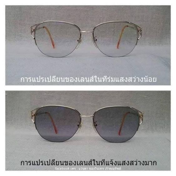 แว่นตาลักซ์ชัวรีแบรนด์ฝรั่งเศส GUY LAROCHHE PARIS มือหนึ่ง–New Old Stock กรอบทอง KGP เลนส์ออโต้ สีเทา–สว่าง...Authentic Vintage GUY LAROCHE PARIS Handcrafted in Japan รูปที่ 14