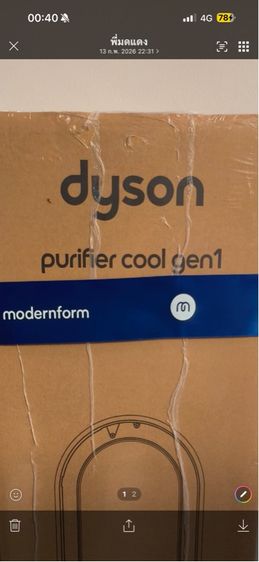 อุปกรณ์เพื่อสุขภาพ dyson เครื่องฟอกอากาศ 