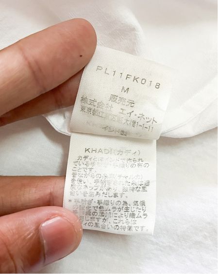 Issey Miyake Plantation  รูปที่ 9