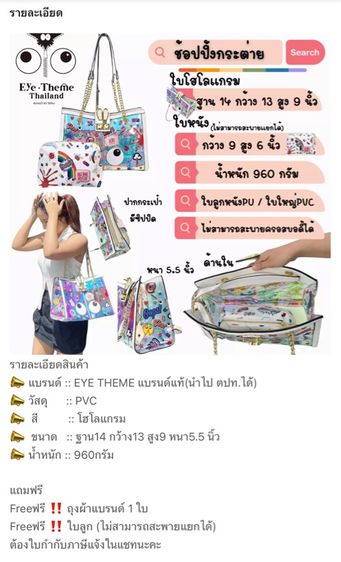 กระเป๋าตาโต มือสองสภาพดี ใช้ออกงาน 1-2 ครั้ง รูปที่ 5