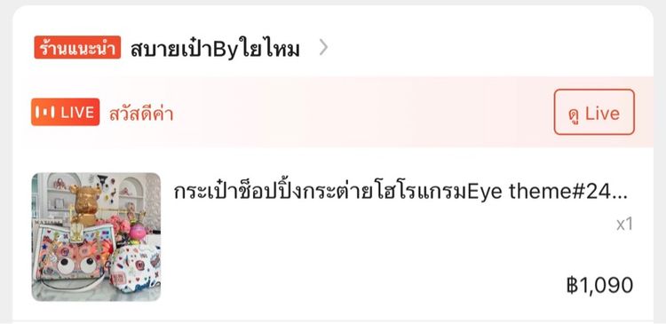 กระเป๋าตาโต มือสองสภาพดี ใช้ออกงาน 1-2 ครั้ง รูปที่ 6