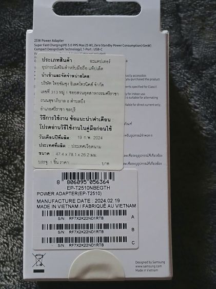 หัวชาร์จ ซัมซุง แท้ ADAPTER 25W  EP-T2510NBEGTH  รูปที่ 3