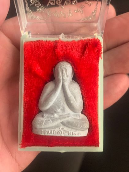 ปิดตา หลวงปู่โต๊ะ รูปที่ 2