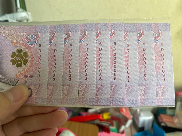 ธนบัตร 500 บาท เลขสวย
