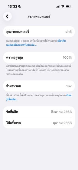 iPhone 17 256g รูปที่ 7