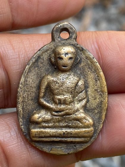 เหรียญหลวงพ่อไปล่