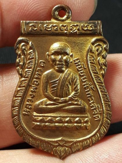 เหรียญหลวงปู่ทวด วัดช้างให้ รุ่นแรก ปี2500 เนื้อทองแดงกะไหล่ทอง