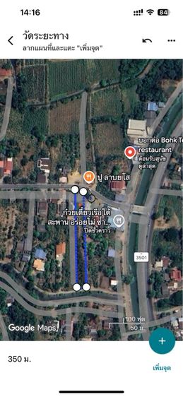 ให้เช่าที่ดิน