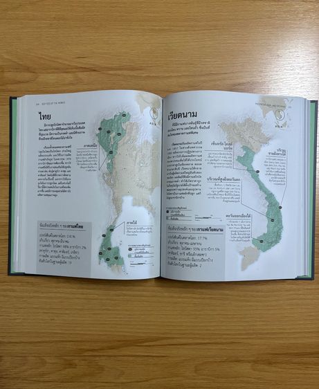 หนังสือ THE COFFEE BOOK (ปกแข็ง) รูปที่ 3