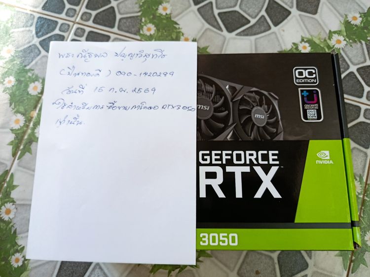 อุปกรณ์เกมส์ VGA MSI GeForce RTX 3050 VENTUS 2X 6G OC GDDR6