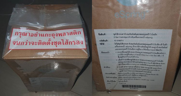 เครื่องกรองน้ำ Amway E-spring สภาพดี แถมไส้กรองของใหม่สองชิ้น รูปที่ 5