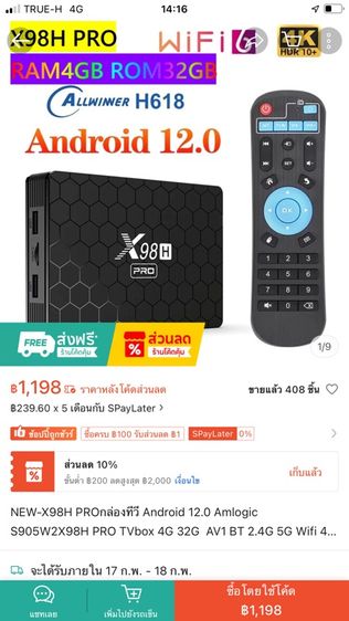 กล่องแอนดรอยทีวี แรม4รอม64 รูปที่ 5