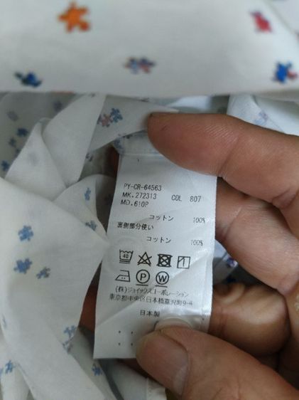 Paul Smith รูปที่ 7