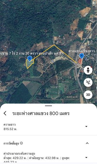 ขายที่ดิน 7.5 ไร่ วิวดอยหลวงเชียงดาว