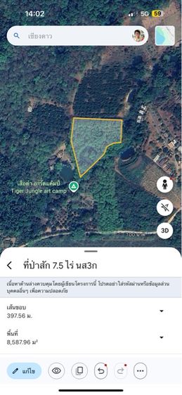 ขายที่ดิน 7.5 ไร่ วิวดอยหลวงเชียงดาว รูปที่ 4
