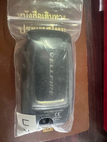 กุญแจรถ vellfire  รูปที่ 3