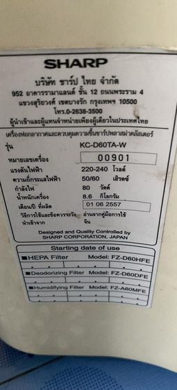 เครื่องฟอกอากาศ SHARP รุ่น KC-D60TA-W  รูปที่ 8