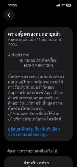 AirPod Pro1 รูปที่ 16