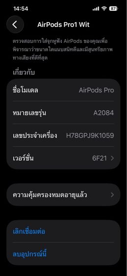AirPod Pro1 รูปที่ 17