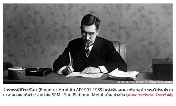 แว่นตาแฮนด์คราฟท์โบราณ–หยดน้ำกลม–ไร้กรอบยุคโชวะ JAPANESE RIMLESS GLASSES ในรัชสมัยจักรพรรดิฮิโระฮิโตะ เฟรมวัสดุคลาสสิค SPM Sun Platinum Metal เลนส์บลูโพรเทค มัลติโค้ท ค่าสายตายาว 200...Authentic Vintage JAPANESE RIMLESS GLASSES Handcrafted in Japan รูปที่ 16