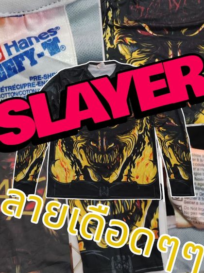 เสื้อวง SLAYER💀🧥ลายเดือดๆๆๆ