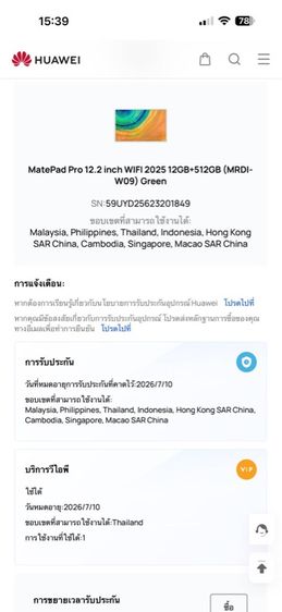  MatePad Pro 12 2 inch WIFI 2025 12GB 512GB Green รูปที่ 5