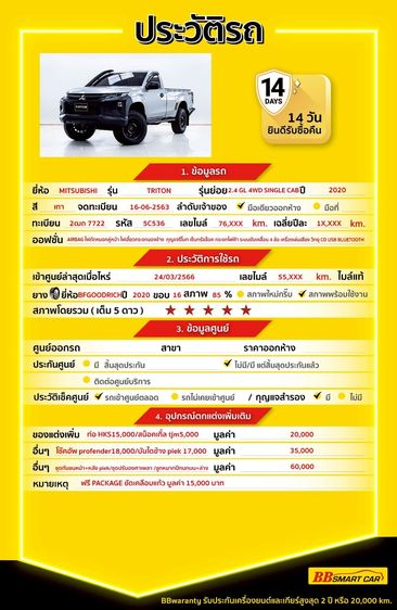 Mitsubishi Triton 2020 2.4 GL 4WD Pickup ดีเซล ไม่ติดแก๊ส เกียร์อัตโนมัติ เทา รูปที่ 2