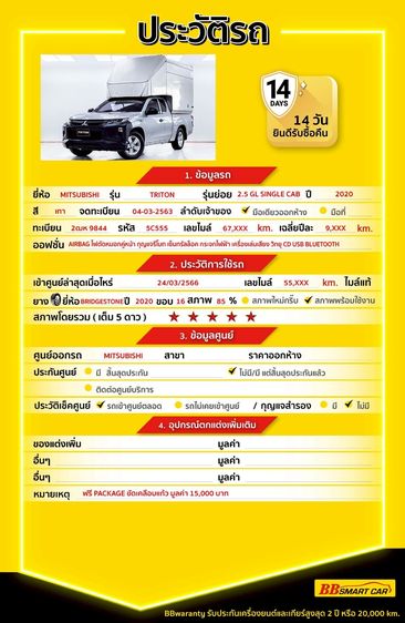 Mitsubishi Triton 2020 2.5 GL Pickup ดีเซล ไม่ติดแก๊ส เกียร์ธรรมดา เทา รูปที่ 2