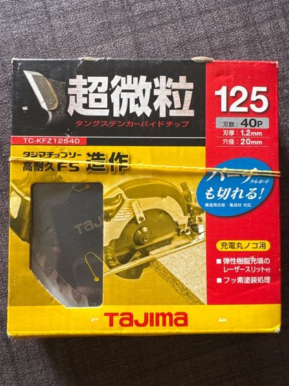 ใบเลื่อยวงเดือน Tajima  รูปที่ 4