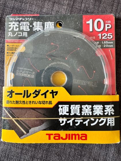 ใบเลื่อยวงเดือน Tajima  รูปที่ 2