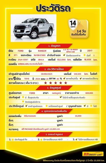 Ford Ranger 2017 2.2 Hi-Rider XL Plus Pickup ดีเซล ไม่ติดแก๊ส เกียร์ธรรมดา เทา รูปที่ 2