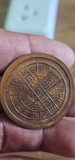 เหรียญหลวงปู่โต๊ะปี2512 รูปที่ 5