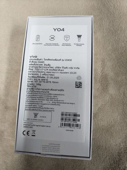 Vivo y 04 รูปที่ 2