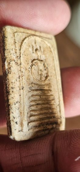 พระสมเด็จ7ชั้น รูปที่ 12