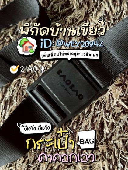 กระเป๋าคาดอก คาดเอว แฟชั่น ชายหญิง คอลเลคชั่นบาวบาว ออริจินัล ( BW-00 ) รูปที่ 3