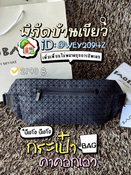 กระเป๋าคาดอก คาดเอว แฟชั่น ชายหญิง คอลเลคชั่นบาวบาว ออริจินัล ( BW-00 ) รูปที่ 11