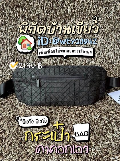 กระเป๋าคาดอก คาดเอว แฟชั่น ชายหญิง คอลเลคชั่นบาวบาว ออริจินัล ( BW-00 ) รูปที่ 12