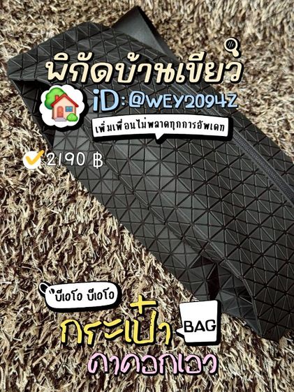 กระเป๋าคาดอก คาดเอว แฟชั่น ชายหญิง คอลเลคชั่นบาวบาว ออริจินัล ( BW-00 ) รูปที่ 8