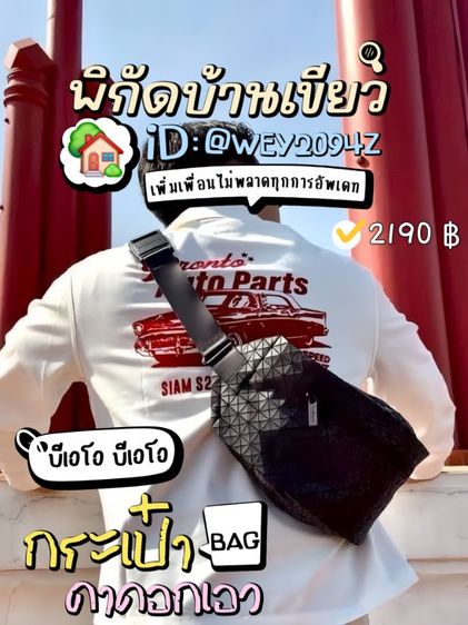 กระเป๋าคาดอก คาดเอว แฟชั่น ชายหญิง คอลเลคชั่นบาวบาว ออริจินัล ( BW-00 ) รูปที่ 2