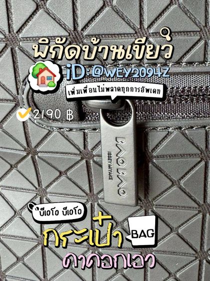 กระเป๋าคาดอก คาดเอว แฟชั่น ชายหญิง คอลเลคชั่นบาวบาว ออริจินัล ( BW-00 ) รูปที่ 4